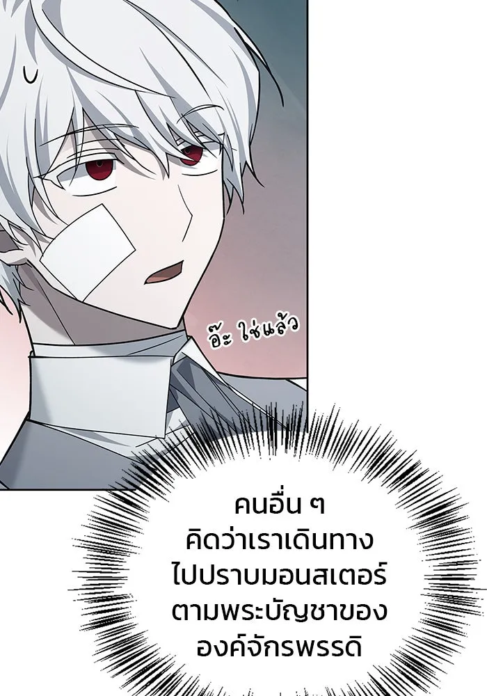 ผมไม่ได้เก่งอย่างที่คิด ตอนที่ 14 รูปที่ 34