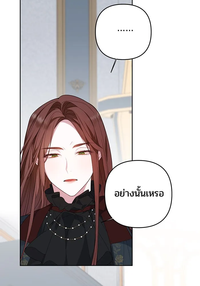 หนูน้อยทรราช ตอนที่ 10 รูปที่ 67