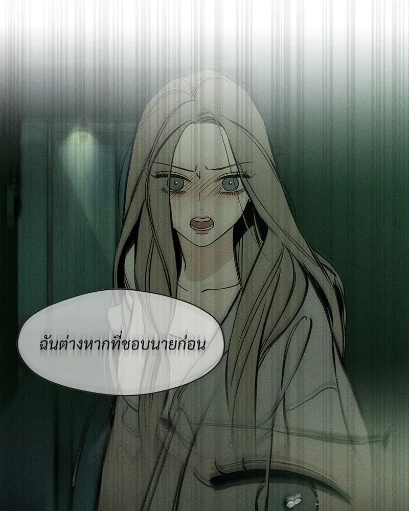 บุปผารุ่มราคะ ตอนที่ 71 รูปที่ 155