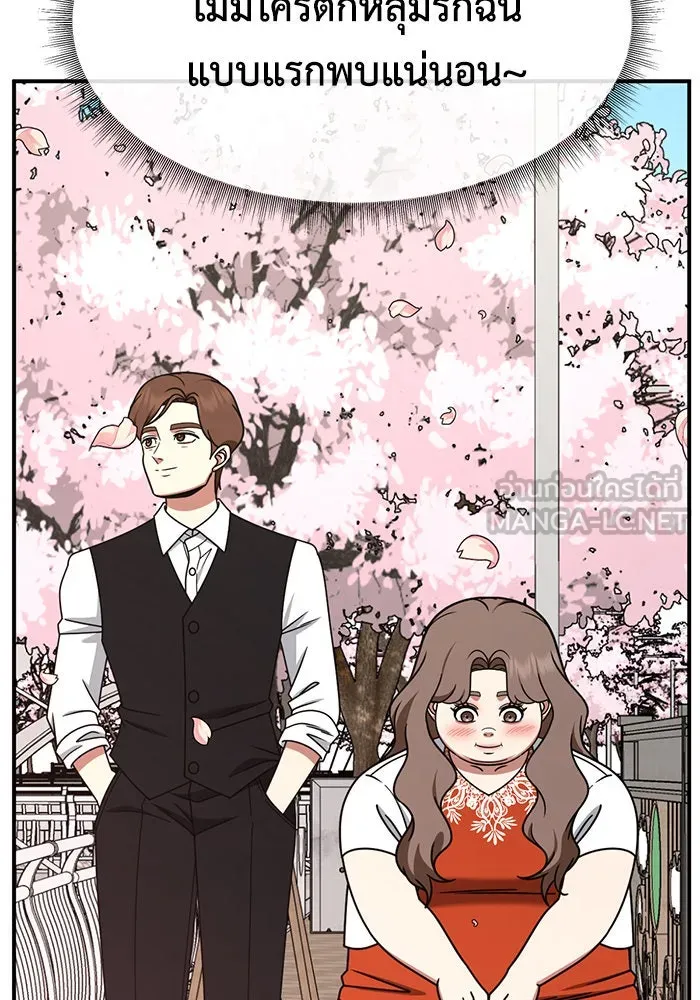 ช่วยเปลี่ยนฉันที ตอนที่ 263. ซีซัน 2 รูปที่ 57