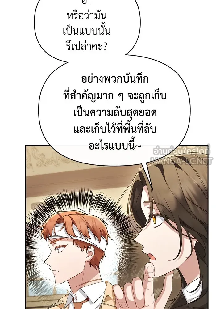 อยู่ดี ๆ ก็มีนางเอกนิยายเป็นเพื่อนบ้าน ตอนที่ 49 รูปที่ 96