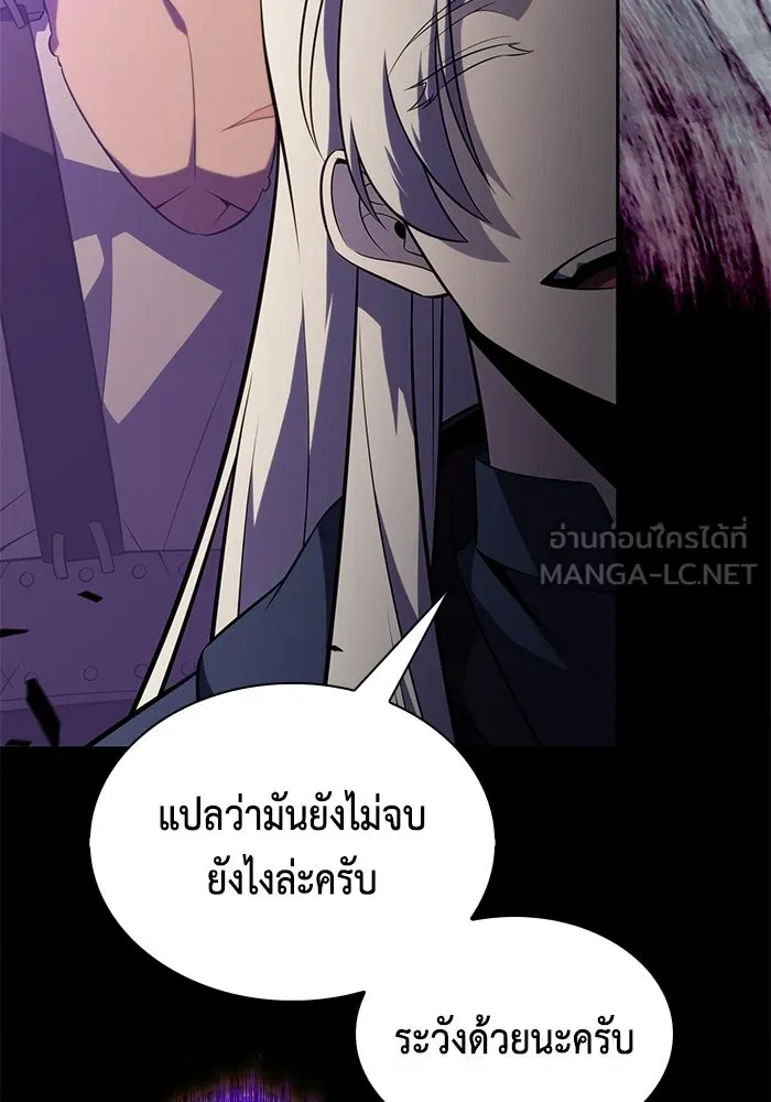 ลูกชายคนเล็กของดยุกคือมือสังหาร ตอนที่ 114 รูปที่ 159