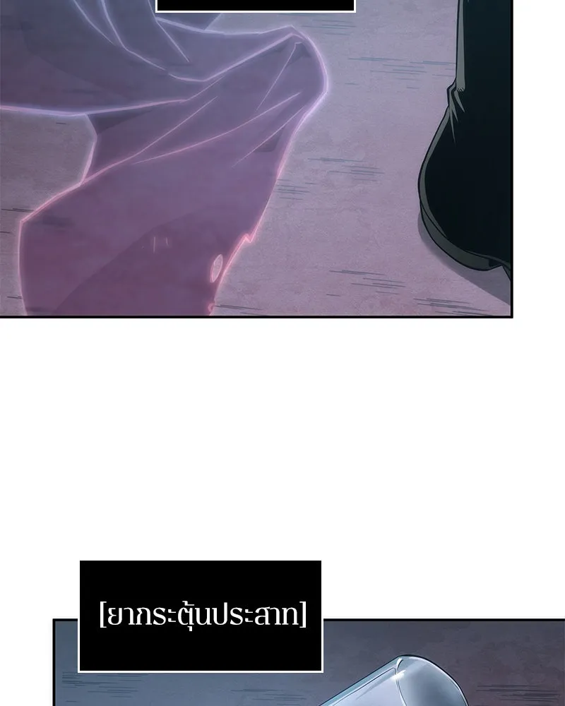 Omniscient Reader อ่านชะตาวันสิ้นโลก ตอนที่ 11 ราตรีของเหล่านักทำนาย (2) รูปที่ 2