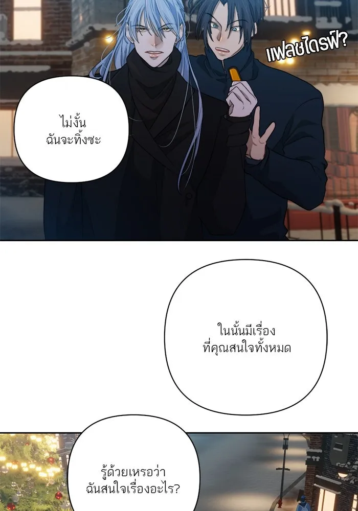 เปย์นี้เพื่อนาย My Sugar Baby ตอนที่ 64 ก็ยังเป็นแค่หนอน รูปที่ 10