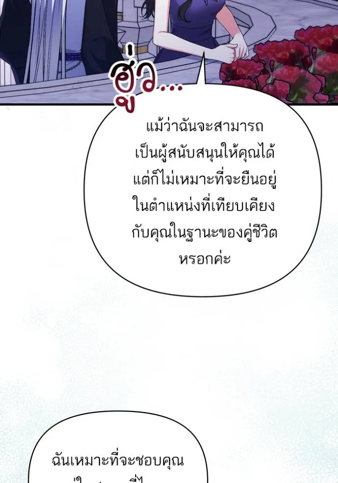 แด่ตัวละครโปรดที่ถูก ตอนที่ 95 รูปที่ 13
