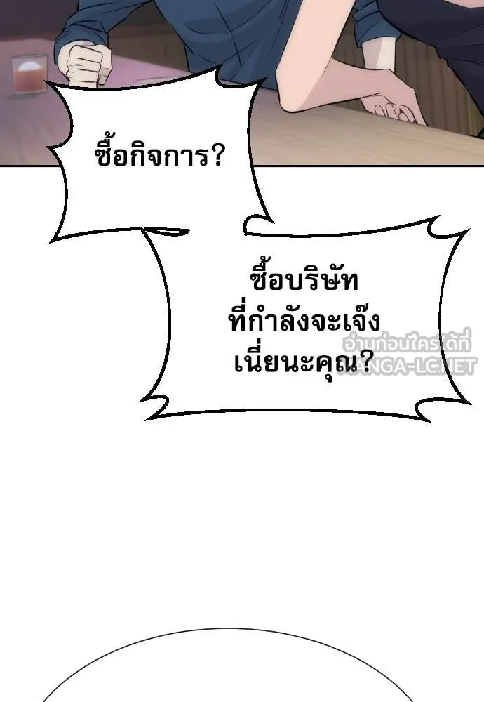 หลานอัจฉริยะ ตอนที่ 86 รูปที่ 35