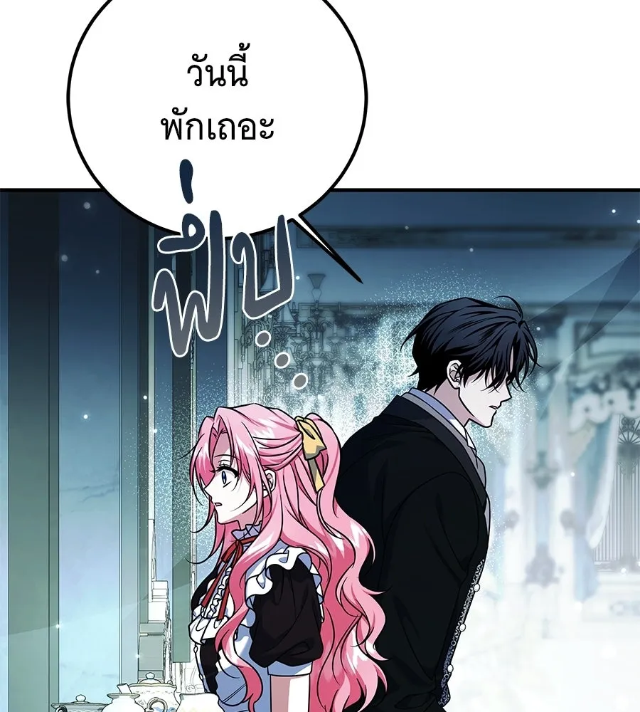 เปลี่ยนบทร้ายให้เป็นบทรัก ตอนที่ 53 รูปที่ 131