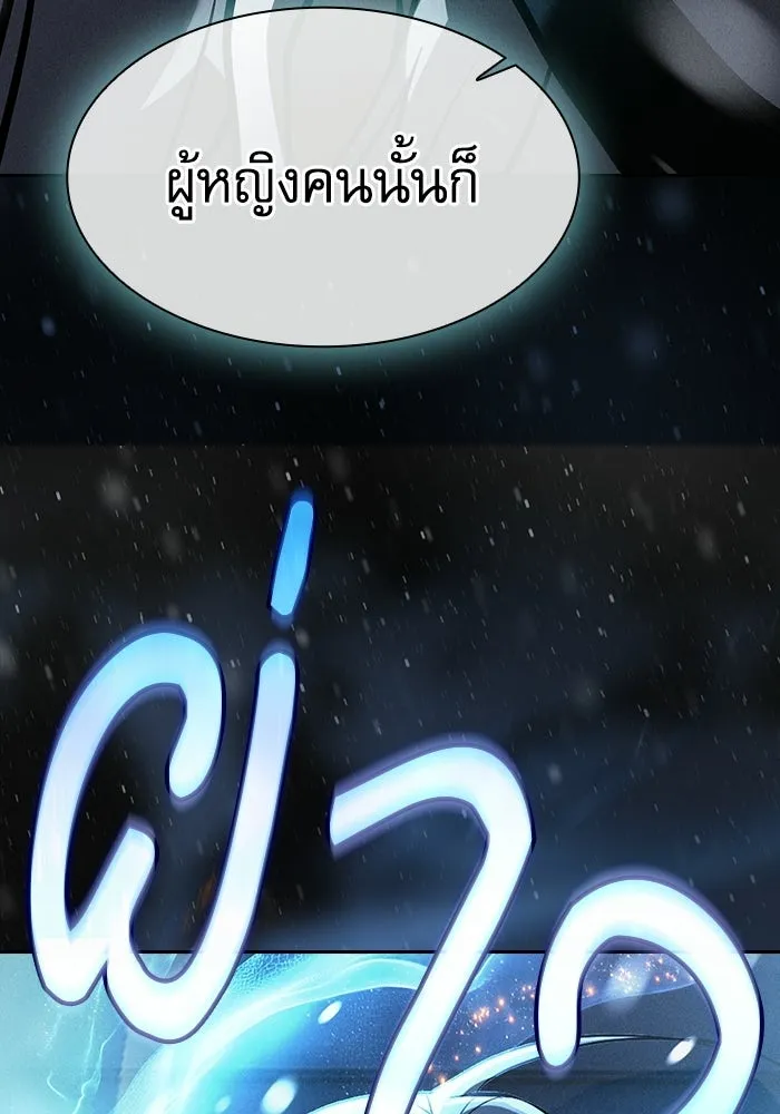 นักดาบอัจฉริยะจากอะคาเดมี ตอนที่ 132 รูปที่ 37