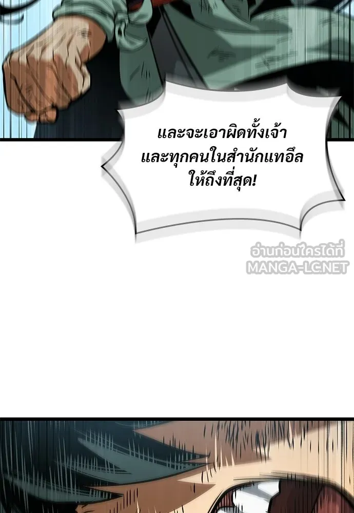 จอมยุทธ์ผู้จำได้ทุกสรรพสิ่ง ตอนที่ 10 รูปที่ 138