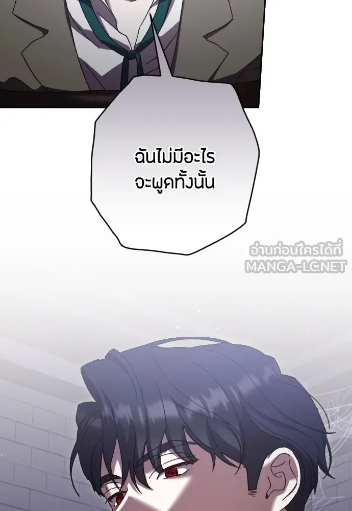 แด่ใจที่ไร้รัก ตอนที่ 35 รูปที่ 27