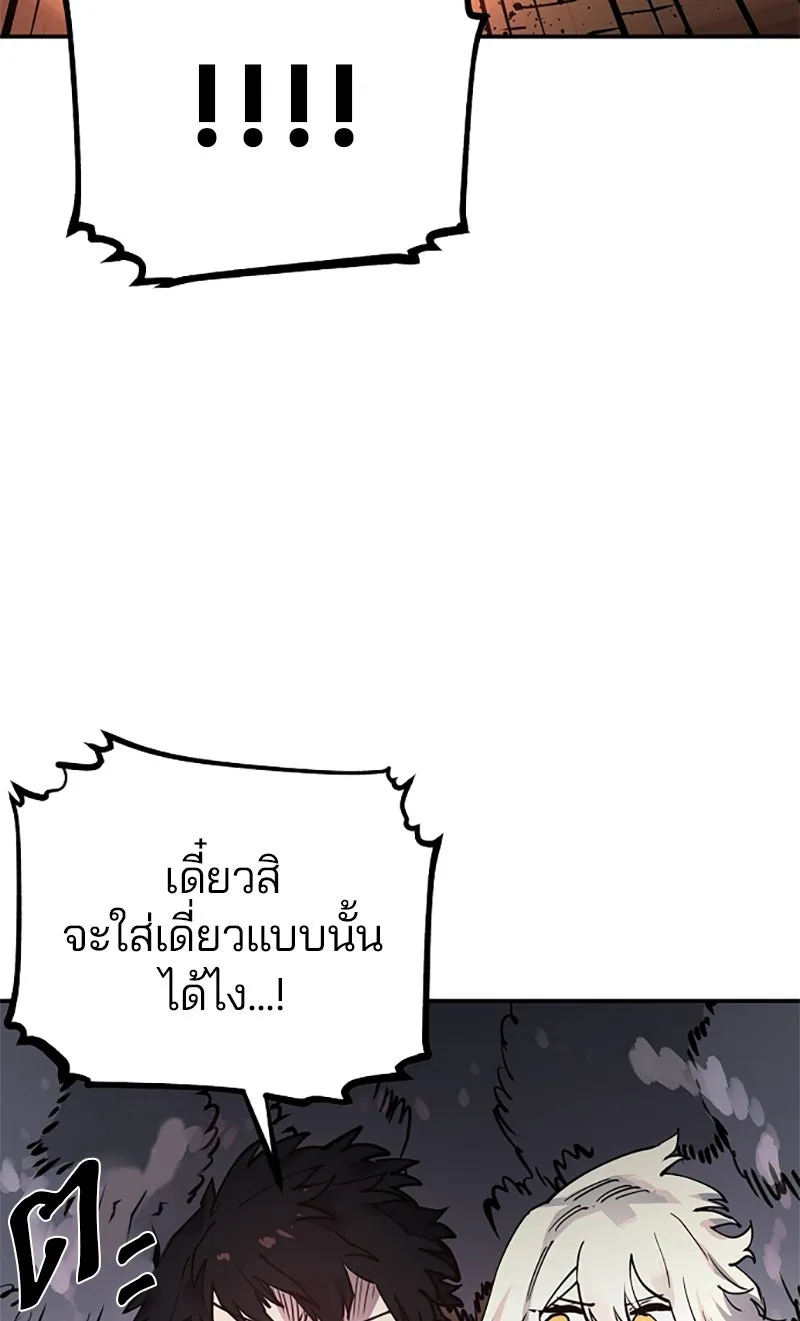 Player ตอนที่ 15 รูปที่ 11