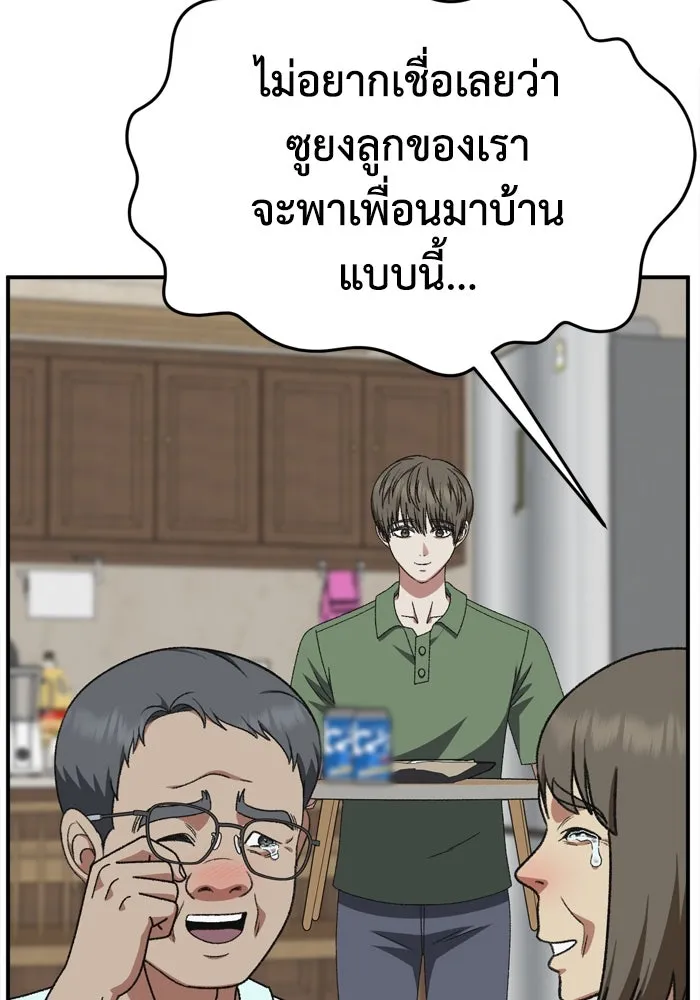 ช่วยเปลี่ยนฉันที ตอนที่ 343. ซีซัน 3 บทส่งท้ายโคดกซู &amp รูปที่ 79