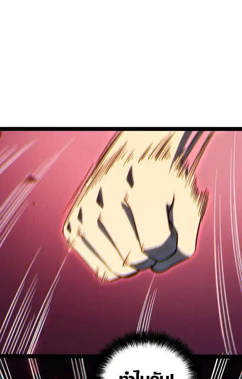 Full-Time Awakening ต_นพล_งไร_ข_ดจำก_ด ตอนที่ ตอนที่ 44 รูปที่ 42