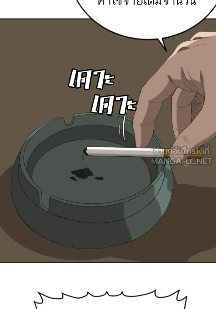 BAD GUY ตอนที่ 283 รูปที่ 60