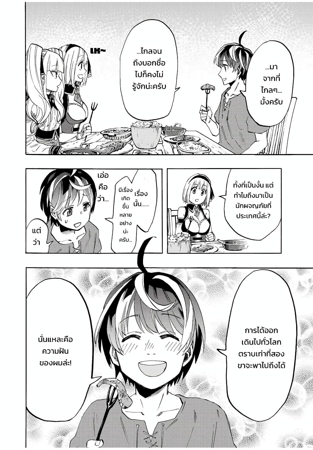 Manga-lc-com อ่านมังงะ อ่านการ์ตูน ออนไลน์ ฟรี Walking in Another World ตอนที่ 1 2 3 4 5 6 7 8 9 10 11 12 13 14 ฟรี ไม่มีโฆษณา Manga-lc - อ่าน มังงะ อ่าน การ์ตูน ออนไลน์ อ่านมังงะ ฟรี