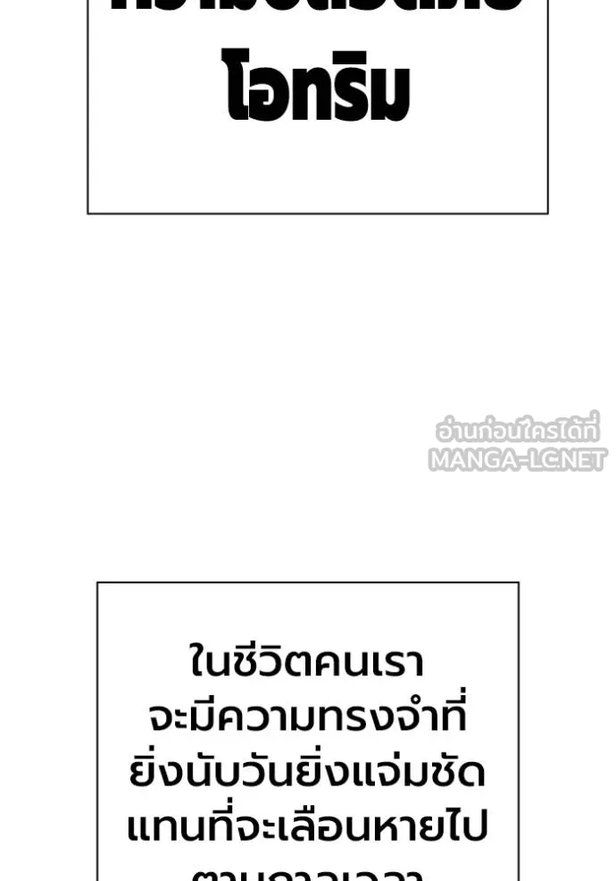 มหาสงครามคนแกร่ง ตอนที่ 37 รูปที่ 126