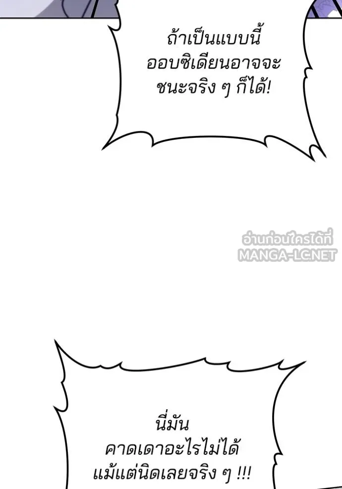 เจ้าสาวอัคนีดำ ตอนที่ 93 รูปที่ 103