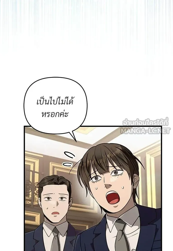 เชื่อเถอะ ฉันเป็นฮัน ตอนที่ 81 รูปที่ 99