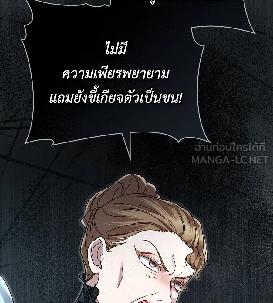 เล่ห์รักชนชั้นสูง ตอนที่ 5 รูปที่ 78