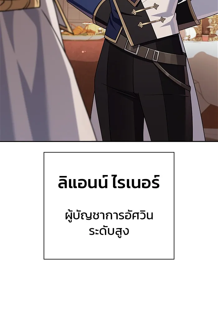 ผมไม่ได้เก่งอย่างที่คิด ตอนที่ 18 รูปที่ 155