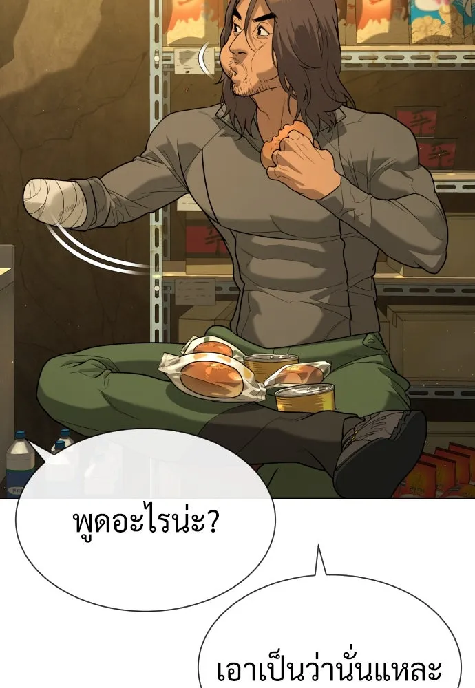 นักฆ่าย้อนวัย ตอนที่ 79 รูปที่ 206