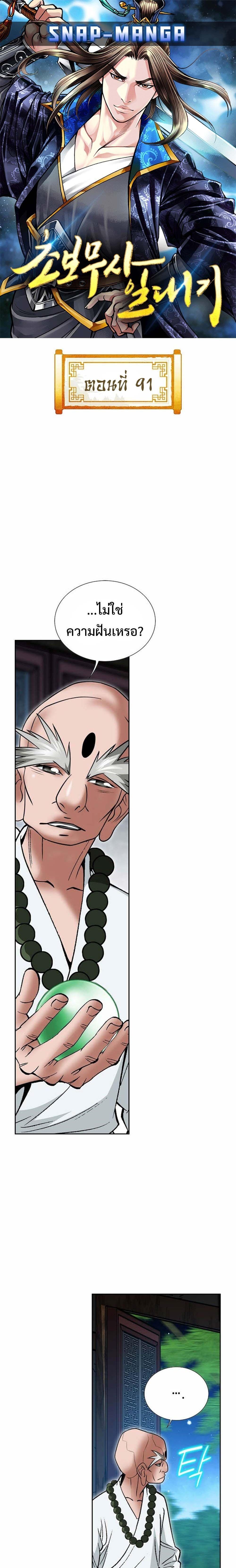 Manga-lc-com อ่านมังงะ อ่านการ์ตูน ออนไลน์ ฟรี Biography of a Novice Warrior ตอนที่ 1 2 3 4 5 6 7 8 9 10 11 12 13 14 ฟรี ไม่มีโฆษณา Manga-lc - อ่าน มังงะ อ่าน การ์ตูน ออนไลน์ อ่านมังงะ ฟรี