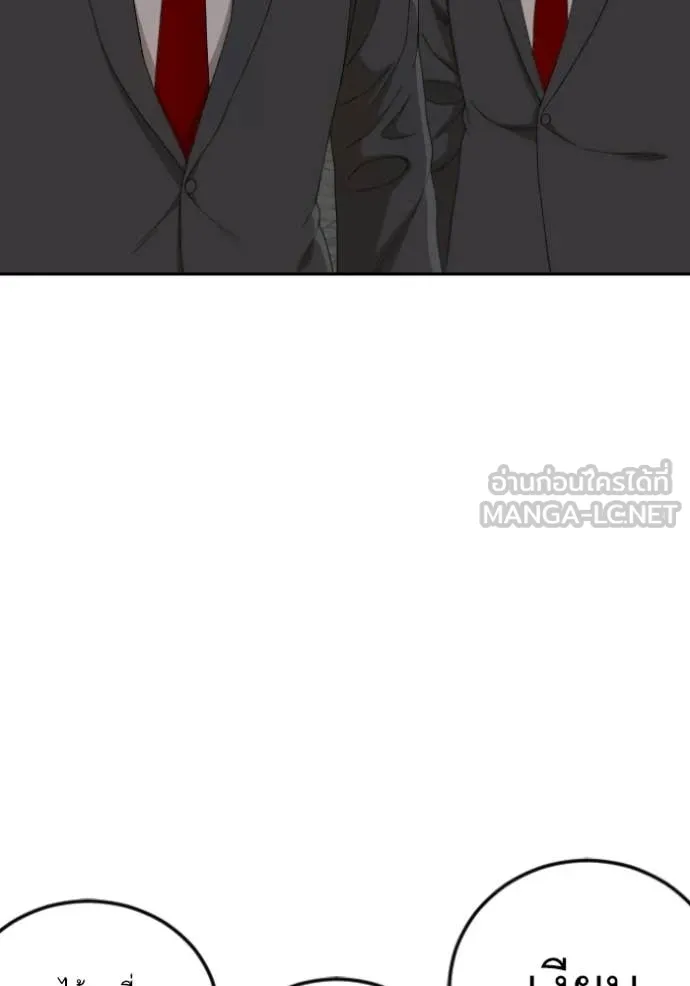 BAD GUY ตอนที่ 276 รูปที่ 89