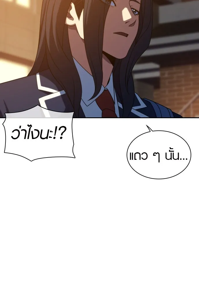 นักรบแช่แข็ง ตอนที่ 15 รูปที่ 50