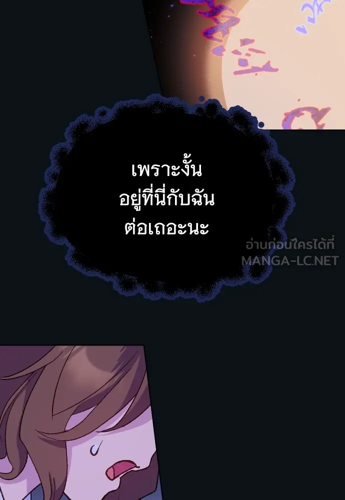 นักเล่นแร่แปรธาตุสายเปย์ ตอนที่ 12 รูปที่ 48