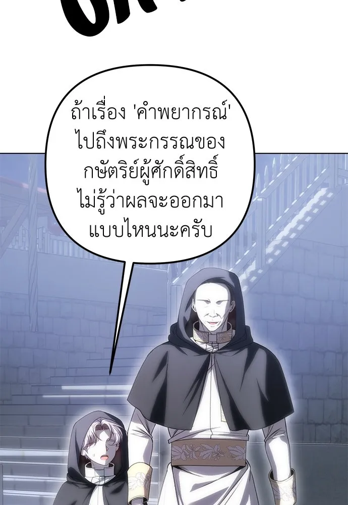 ยัยจิ๋วสมองแจ๋ว ตอนที่ 43 รูปที่ 4