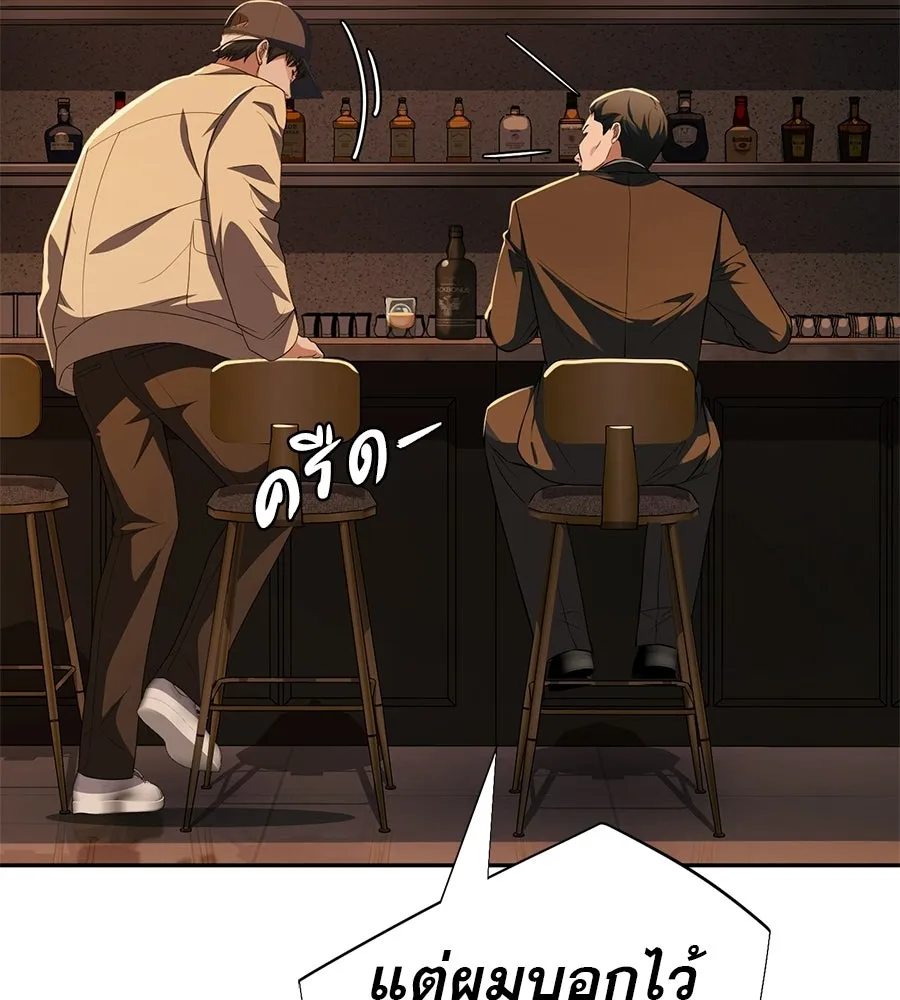 คอลเซ็นเตอร์เปลี่ยนชีวิต ตอนที่ 86 หมาล่าเนื้อแห่งนรก รูปที่ 121