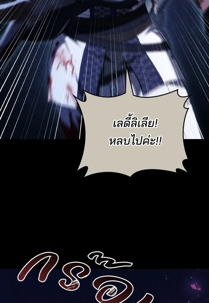 เหตุผลที่นางร้ายจับดาบ ตอนที่ 32 รูปที่ 38