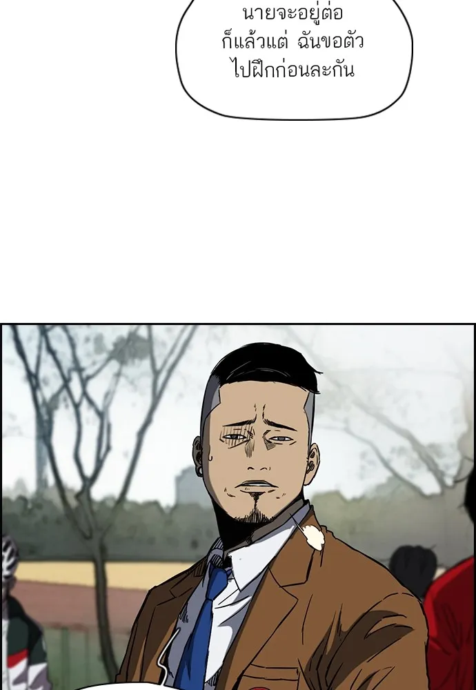 ปั่นสู้ฝันbrWind Breaker ตอนที่ 53 รูปที่ 21