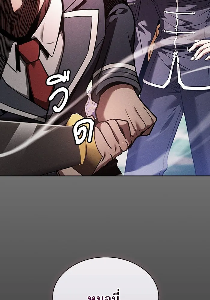 นักดาบอัจฉริยะจากอะคาเดมี ตอนที่ 45 รูปที่ 2