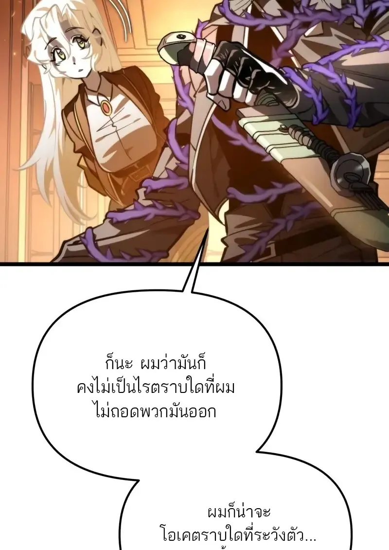 Reincarnator ผ_หวนค_น ตอนที่ ตอนที่ 115 รูปที่ 109