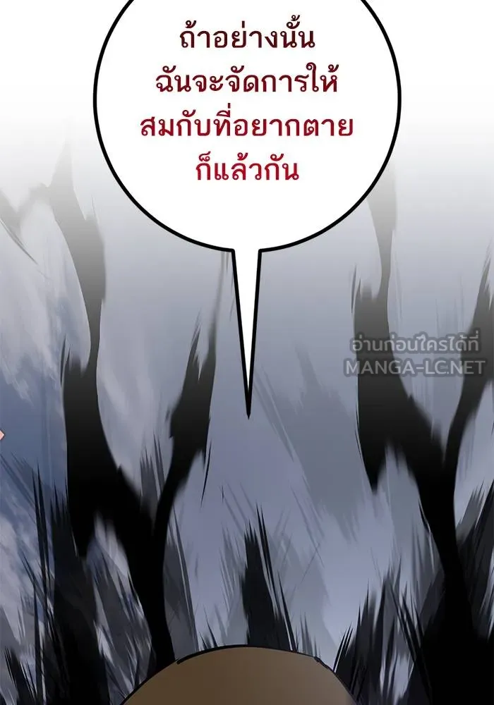 Return to Player ตอนที่ 145 รูปที่ 69