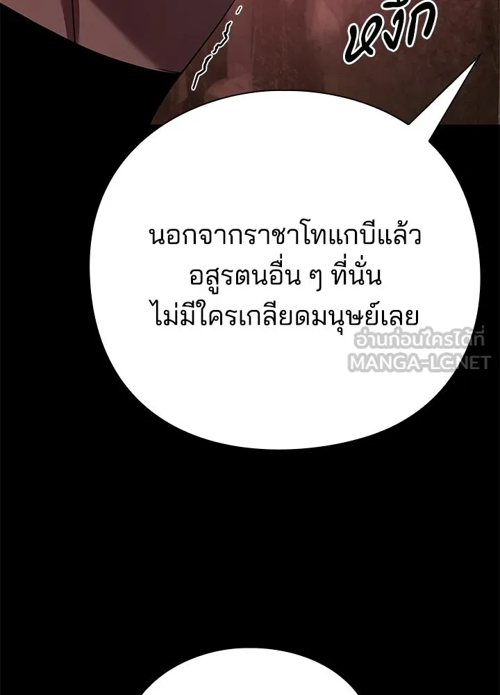 คืนแห่งโทแกบี ตอนที่ 129 รูปที่ 252