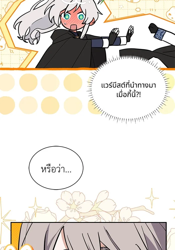 แมวน้อยในรังหมาป่า ตอนที่ 71 รูปที่ 61