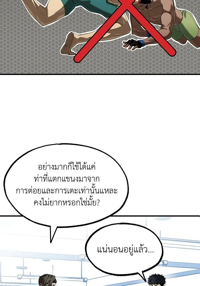 ราชาแห่งอ็อกทากอน ตอนที่ 21 รูปที่ 7