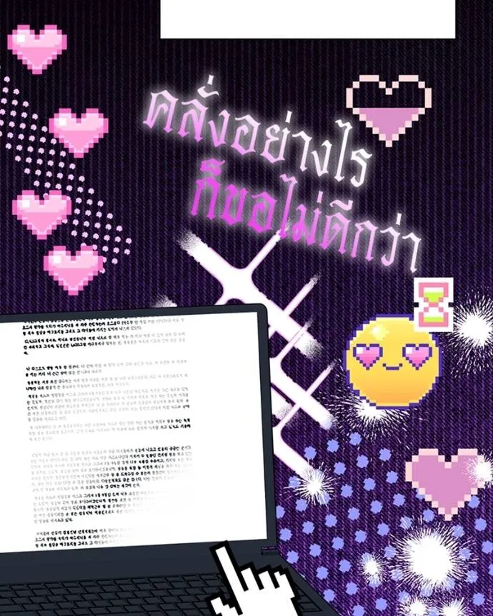 นึกว่าเป็นอิเซไคธรรม ตอนที่ 82 รูปที่ 35