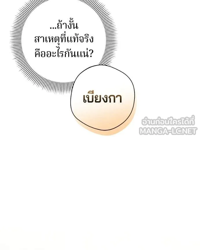 ถ้าเป็นนางร้าย ตอนที่ 44 รูปที่ 57