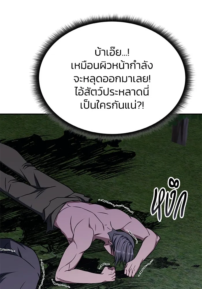 ฮีลเลอร์ตัวพ่อขอฟาดเรียบ ตอนที่ 12 รูปที่ 23