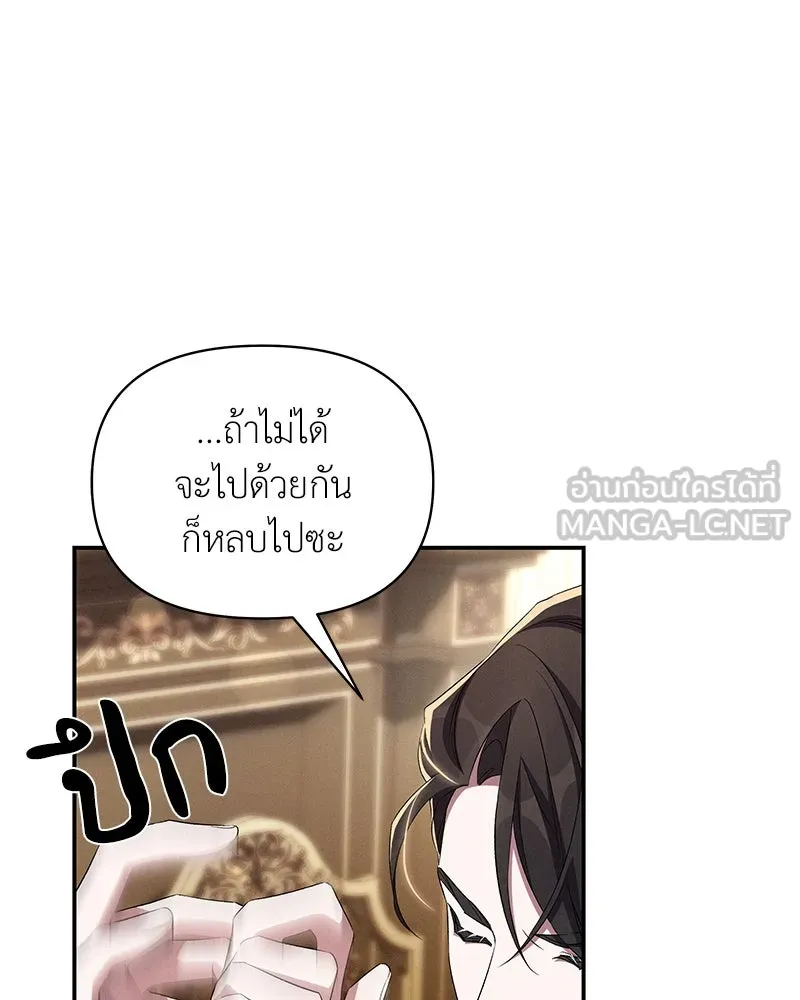 โอ้ ศัตรูที่รัก ตอนที่ 73 รูปที่ 105