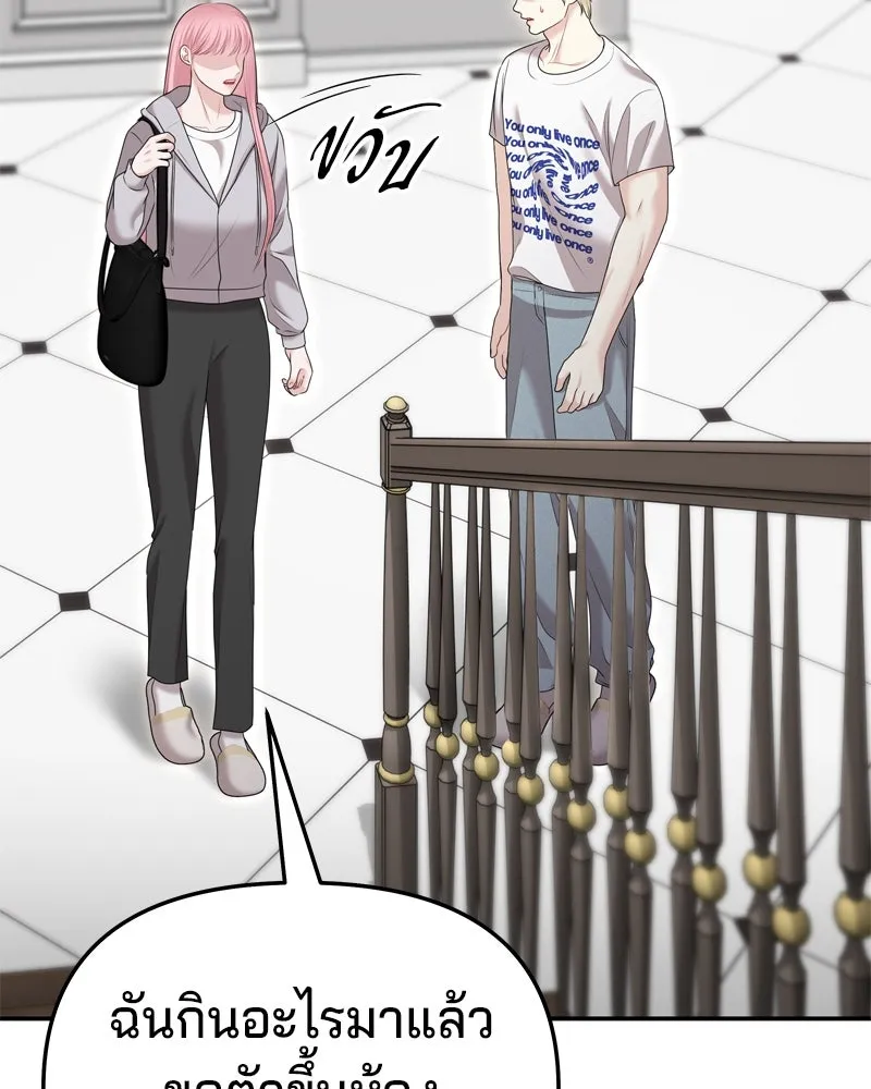 จ้า แม่คนสวย ตอนที่ 26 รูปที่ 100