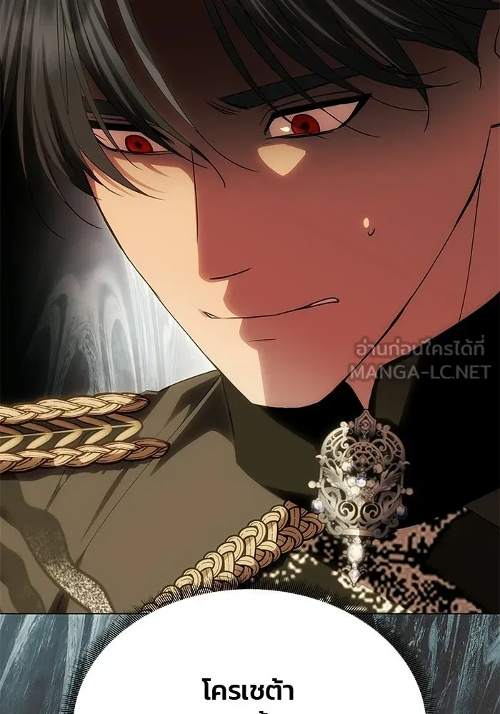 เกมรักจับสามี ตอนที่ 93 รูปที่ 132