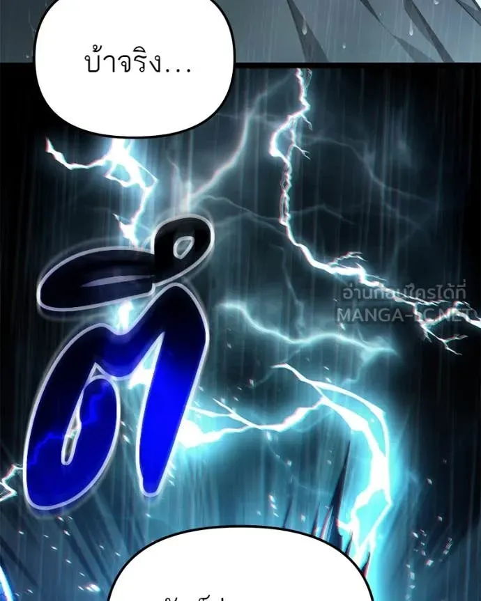 โทษที พื้นที่นี้ ตอนที่ 49 รูปที่ 7