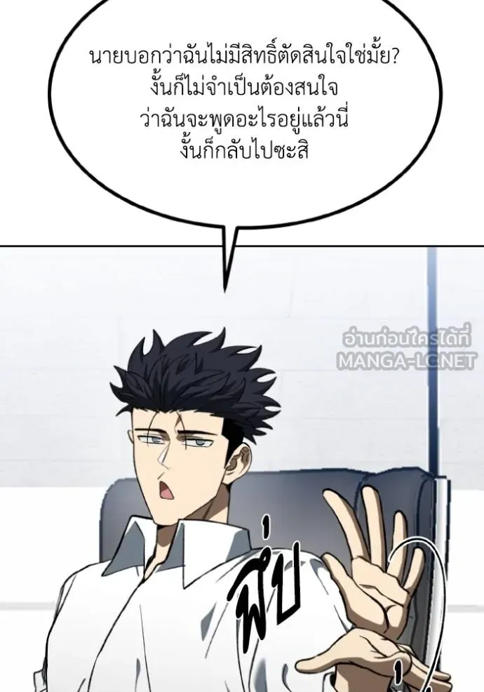 ราชาแห่งอ็อกทากอน ตอนที่ 139 รูปที่ 18