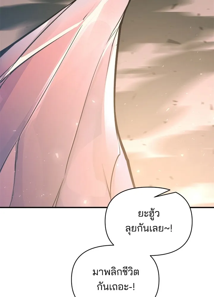 ผู้พิชิตเกมป้องกันฐาน ตอนที่ 157 รูปที่ 101