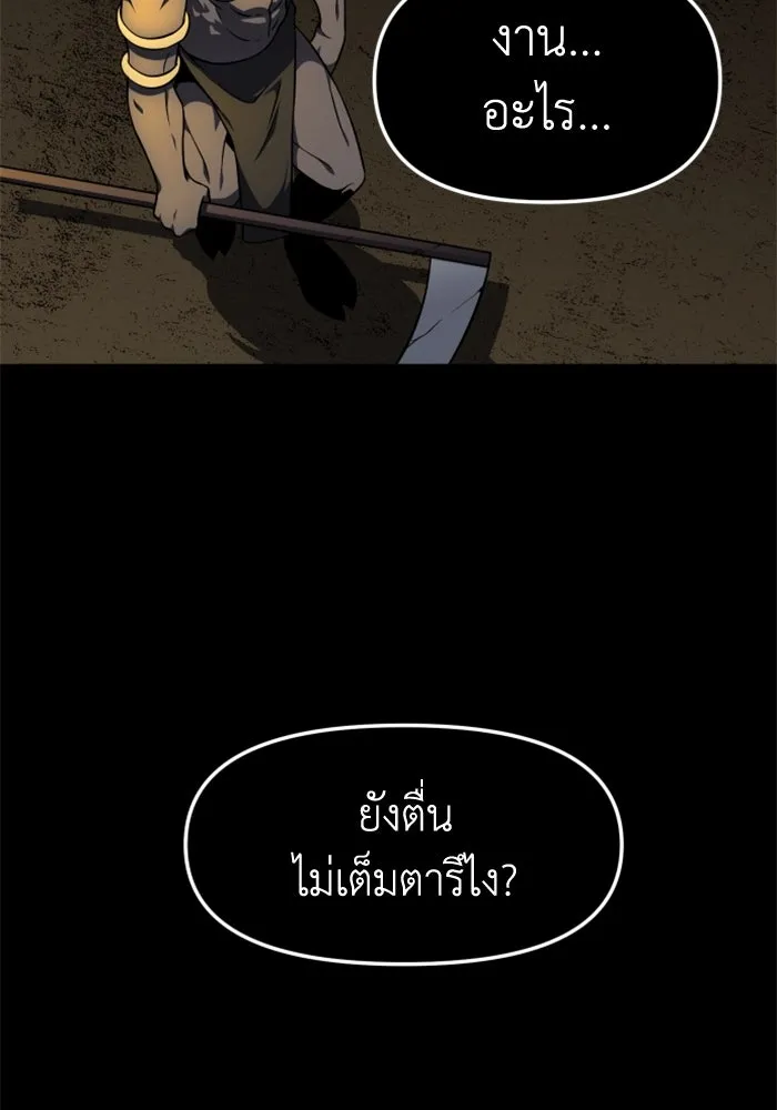 อดีตบอสหอคอย ตอนที่ 7 รูปที่ 31