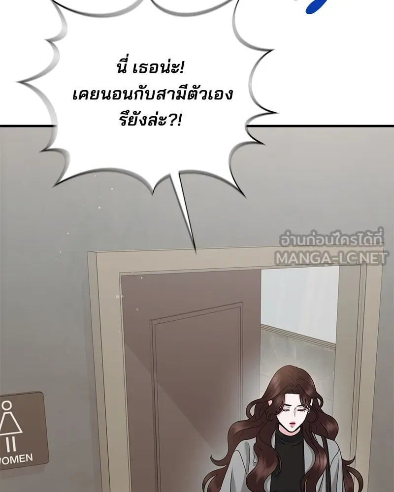 สามีที่ไม่ได้ขอ ตอนที่ 45 รูปที่ 42